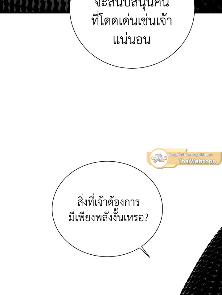 พลทหารโครงกระดูกผู้ม ตอนที่ 147 รูปที่ 100