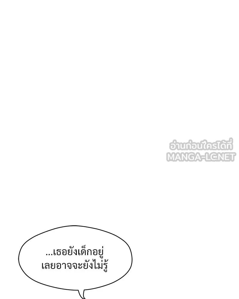 บุปผารุ่มราคะ ตอนที่ 16 รูปที่ 42