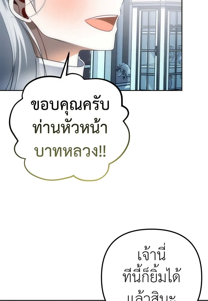 ยัยจิ๋วสมองแจ๋ว ตอนที่ 16 รูปที่ 43