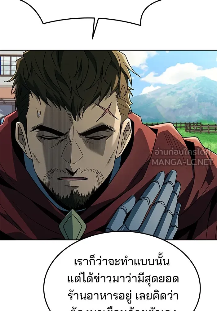 ครัวจอมเวท ตอนที่ 15 รูปที่ 39