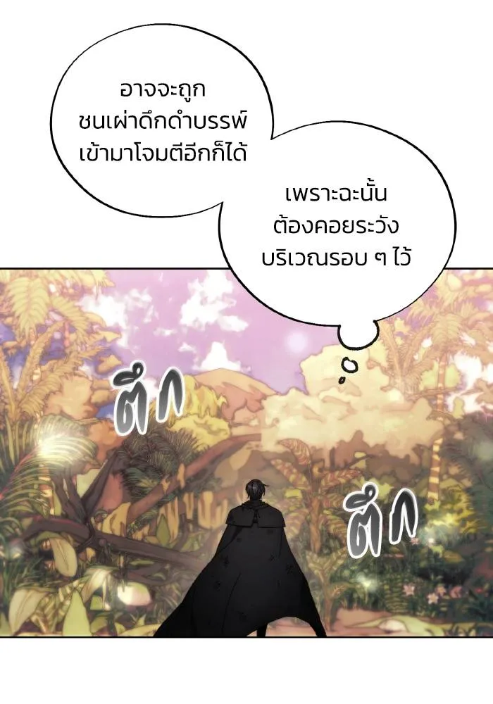 ศึกชิงบัลลังก์เทพเจ้ ตอนที่ 102 รูปที่ 8