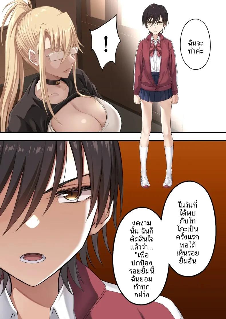 Doujin-Lc- อ่าน โดจิน มังฮวา เกาหลี ญี่ปุ่น จีน แปลไทย แผนลวงคู่รักยูริ พิชิตใจสองสาวพร้อมกัน (Ijima Yuu) ตอนที่ 1 2 3 4 5 6 7 8 9 10 11 12 13 14 ฟรี ไม่มีโฆษณา อ่าน โดจิน Manhwa เกาหลี ญี่ปุ่น จีน เรามีครบ คัดมาให้เน้นๆ โดจิน 18+ รับประกันความฟินโดย  Doujin Lc