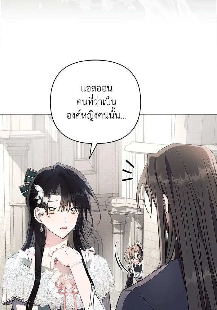 แอชสตาร์ต ตอนที่ 86 รูปที่ 59