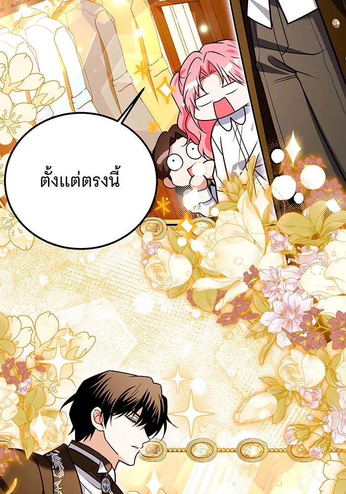 เปลี่ยนบทร้ายให้เป็นบทรัก ตอนที่ 38 รูปที่ 58
