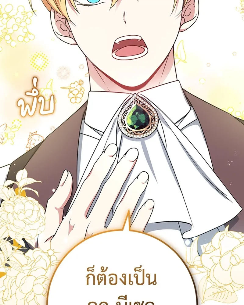 ภารกิจไล่ตามลุค บีเชล ตอนที่ 31 รูปที่ 61