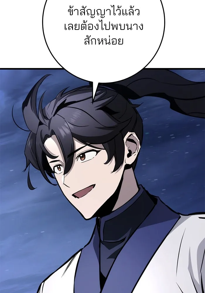 ดาบแห่งจักรพรรดิ ตอนที่ 63 (จบซีซัน 1) รูปที่ 157