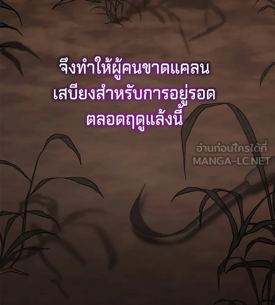 เบื้องหลังรอยยิ้มของเจ้าหญิง ตอนที่ 9 รูปที่ 174