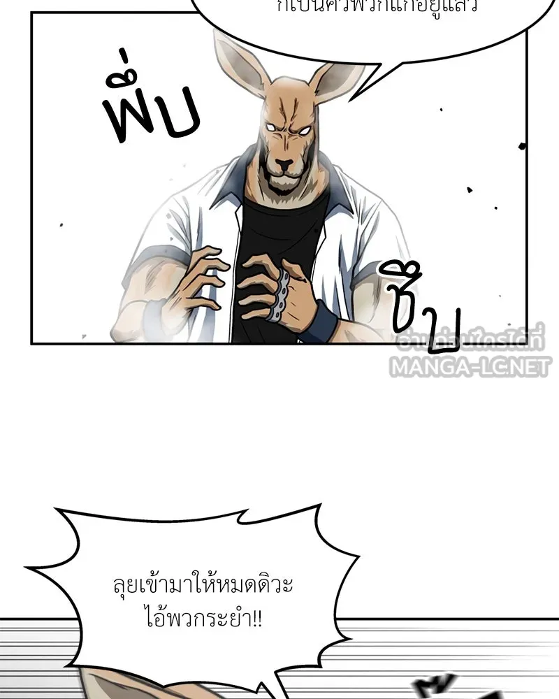 โรงเรียนสัตว์กินเนื้อ ตอนที่ 27 รูปที่ 87