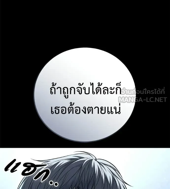มัจจุราชชุดแดง ตอนที่ 50 รูปที่ 33