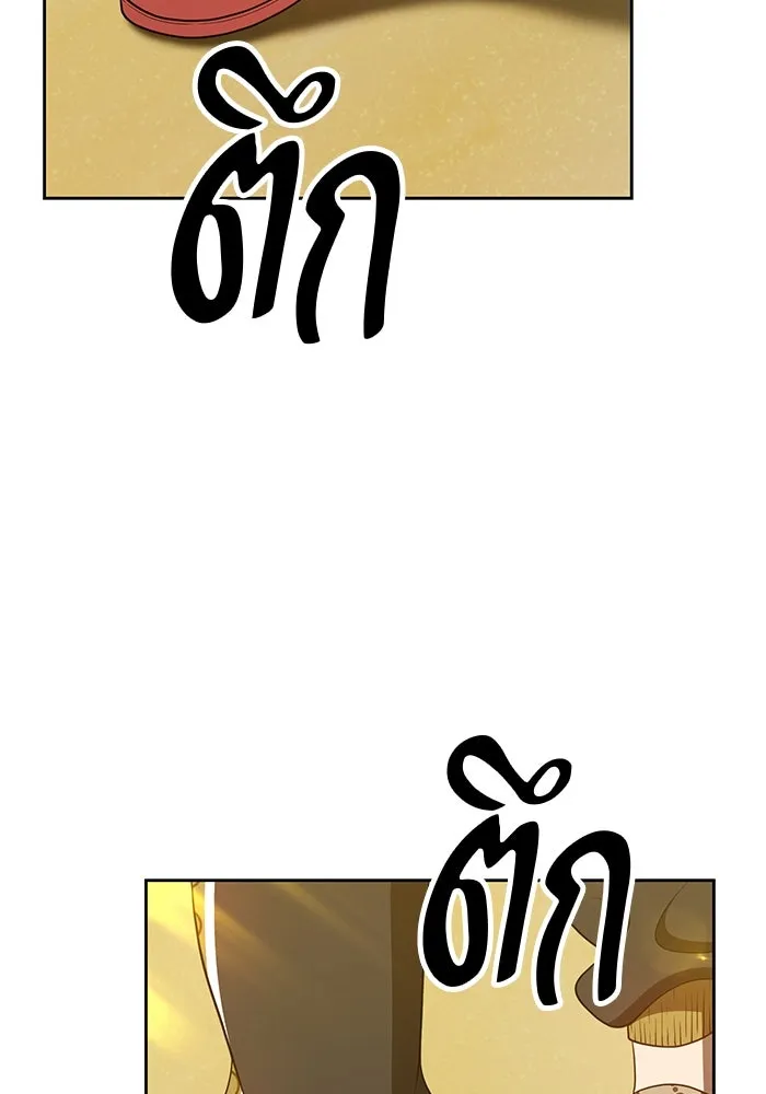 +99 ท่อนไม้พร้อมบวก ตอนที่ 46 รูปที่ 268