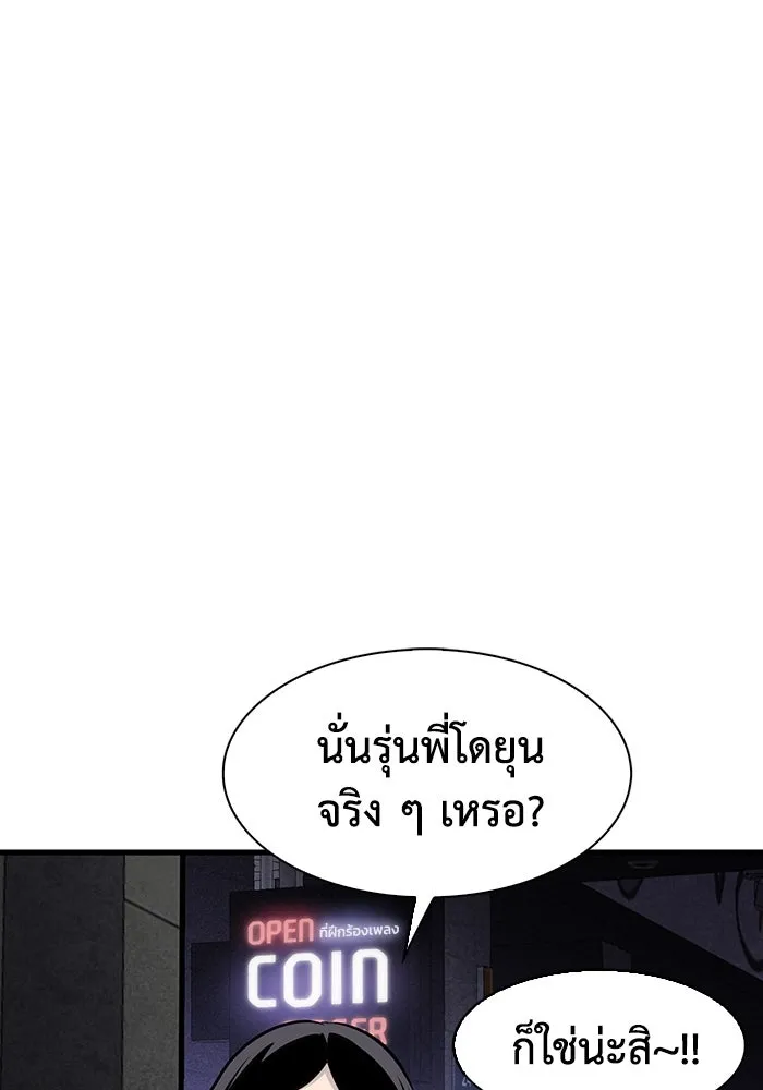 มีนา เกิดมาล่า ตอนที่ 12 รูปที่ 110