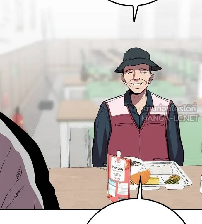 เรียกฉันว่าพระเจ้า ตอนที่ 31 รูปที่ 48