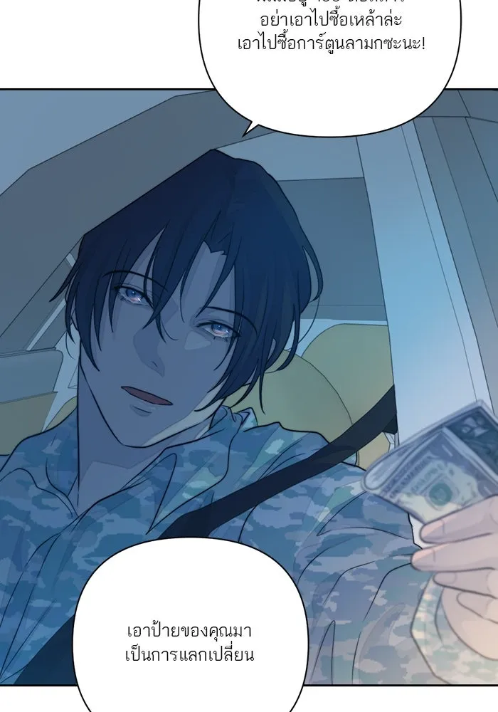 เปย์นี้เพื่อนาย My Sugar Baby ตอนที่ 23 รักแรกพบ รูปที่ 13