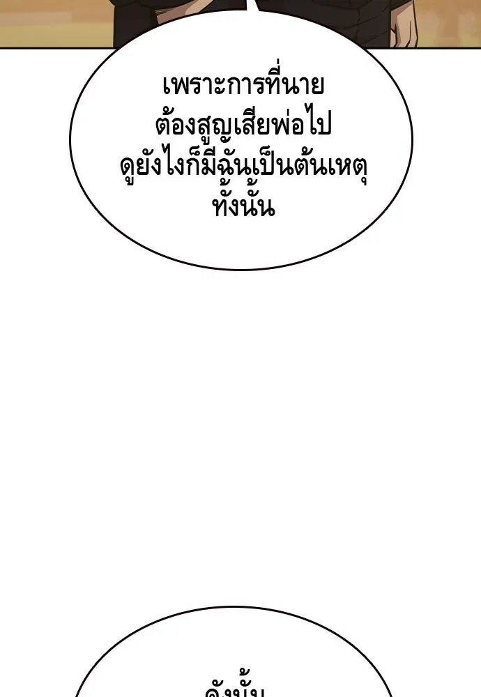 King Game ตอนที่ 85 ฮวังมูเจ (19) รูปที่ 74