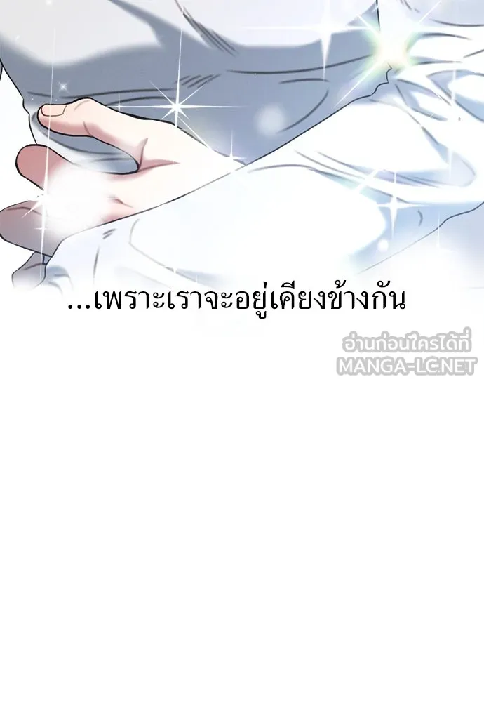 ปรารถนารักอันงดงาม ตอนที่ 109 รูปที่ 120