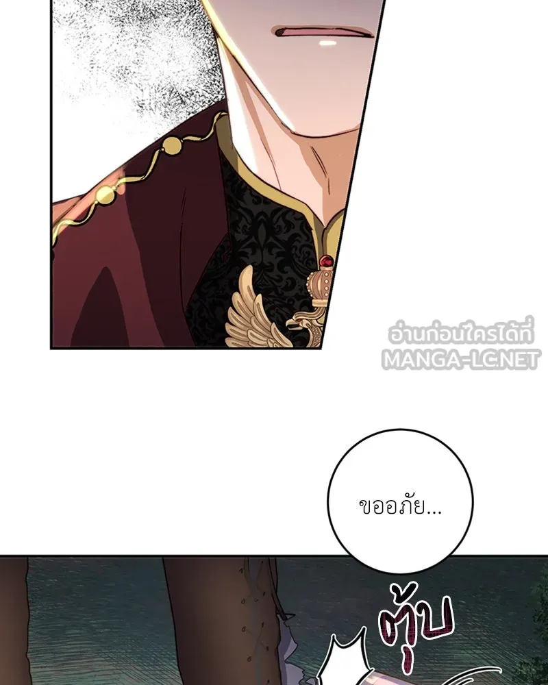 เจ้าหญิงคลั่งแห่งวังหลวง ตอนที่ 20 รูปที่ 15