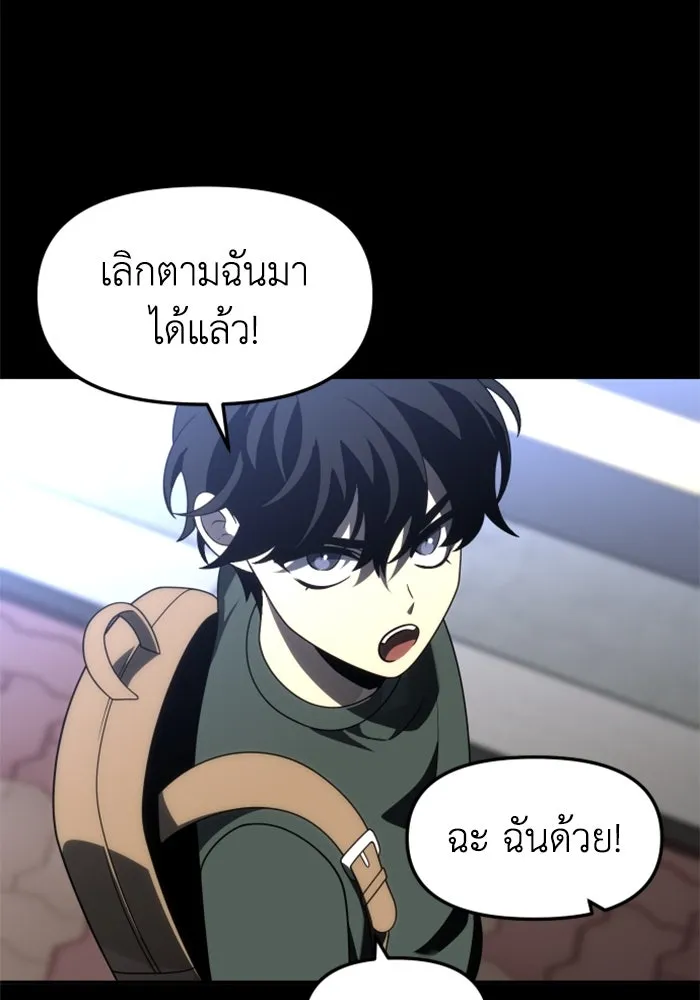 อดีตบอสหอคอย ตอนที่ 73 รูปที่ 121