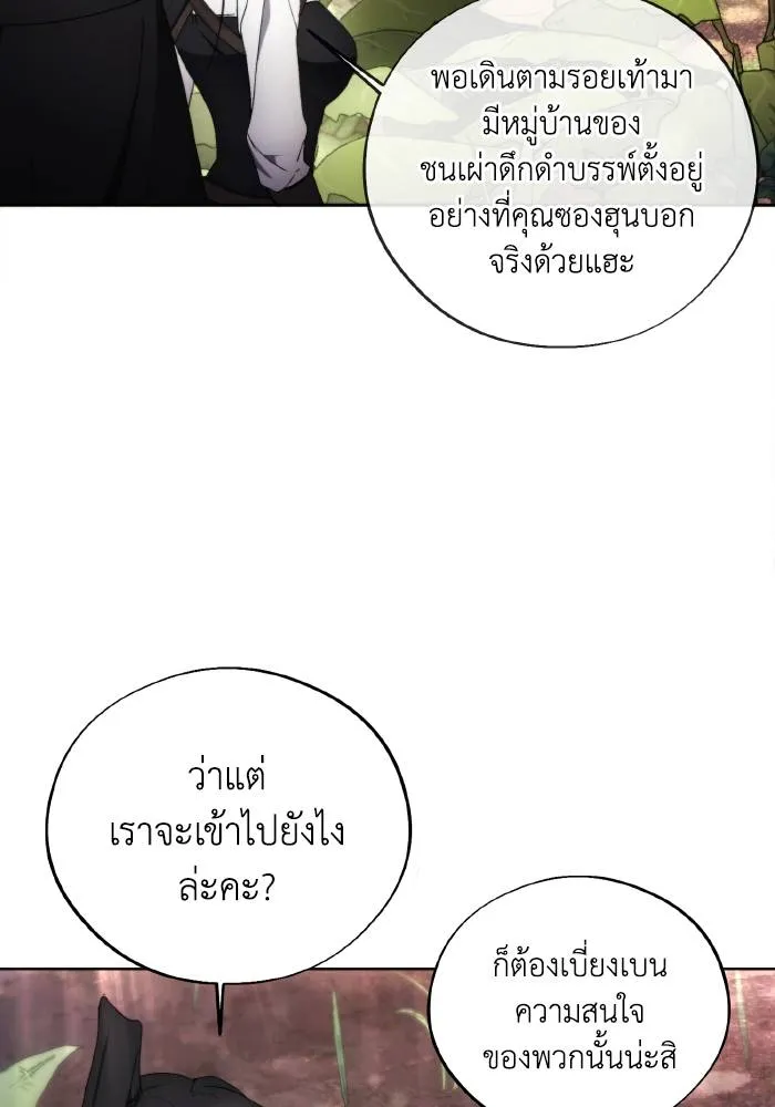 ศึกชิงบัลลังก์เทพเจ้ ตอนที่ 96 รูปที่ 68