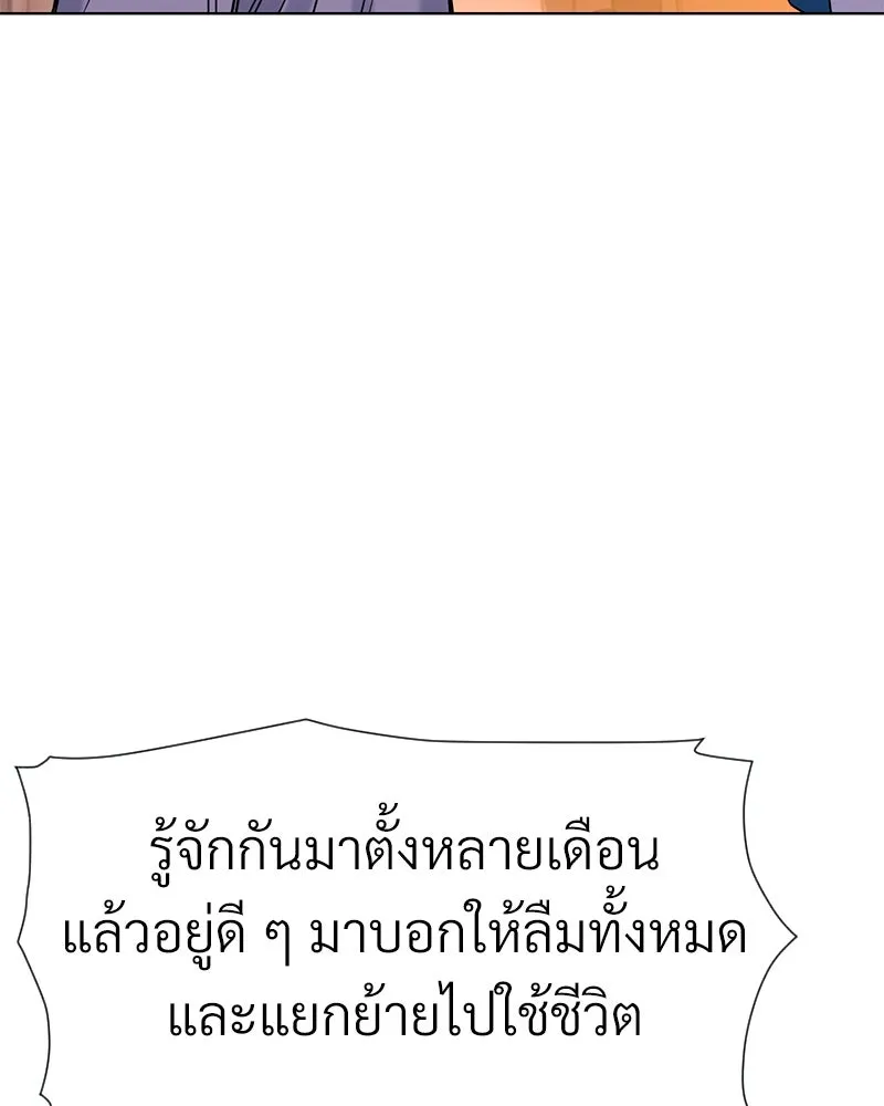 Level One Dreamersbrผู้ชนะรักนี้ต้องเป็น ตอนที่ 34 รูปที่ 80