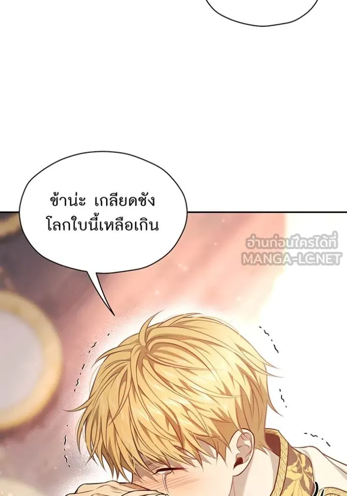 ห้องนอนลับ ตอนที่ 154 รูปที่ 110