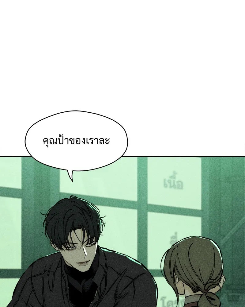 บุปผารุ่มราคะ ตอนที่ 23 รูปที่ 137