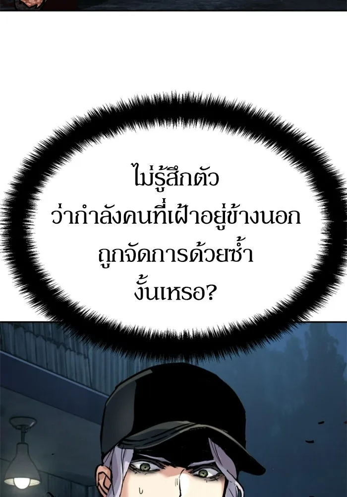 พี่ชายสายบอดี้การ์ด ตอนที่ 269 รูปที่ 97