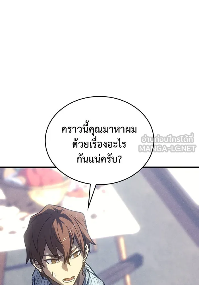เกิดใหม่พร้อมพลังแห่งราชัน ตอนที่ 34 รูปที่ 81