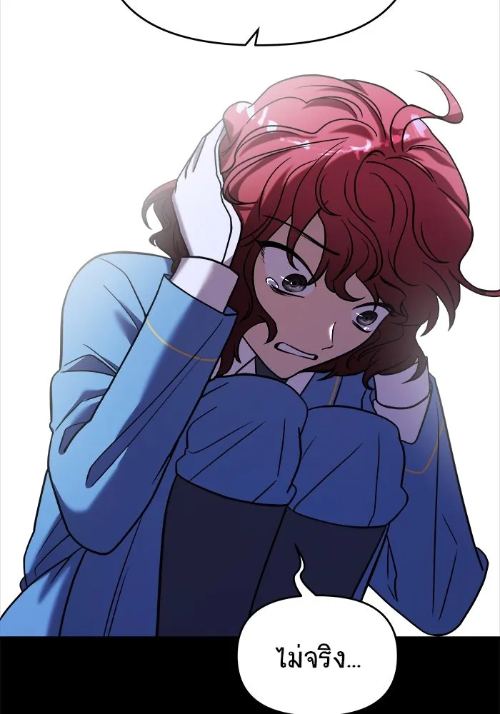 วายร้ายก็อยากมีรัก ตอนที่ 36 รูปที่ 173