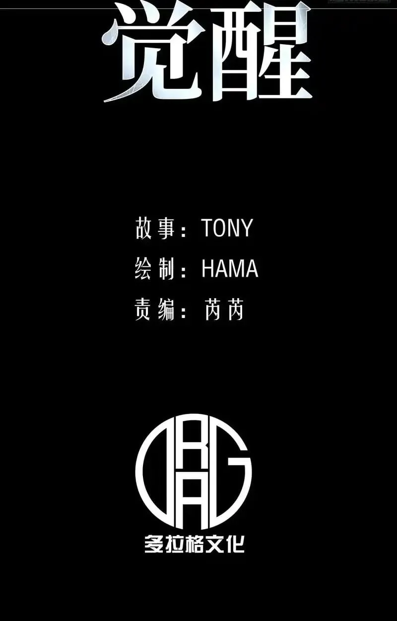 Full-Time Awakening ต_นพล_งไร_ข_ดจำก_ด ตอนที่ ตอนที่ 72 รูปที่ 3