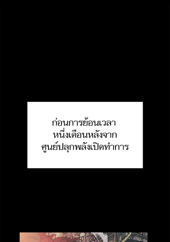 My S-Class Hunters ตอนที่ 105 อริเก่าที่กลับมาเจอกัน รูปที่ 2