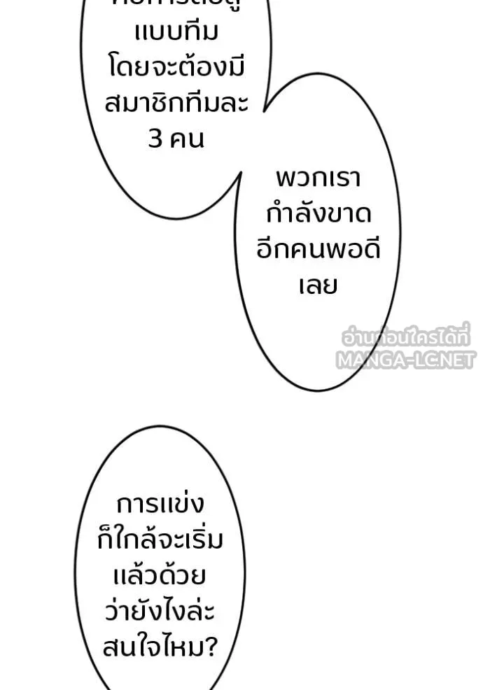 โคตรอาวุธลับ ตอนที่ 43 รูปที่ 71