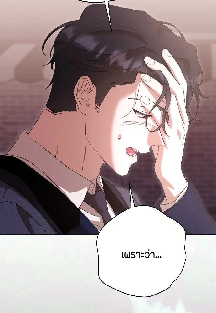 แด่ใจที่ไร้รัก ตอนที่ 67 รูปที่ 80