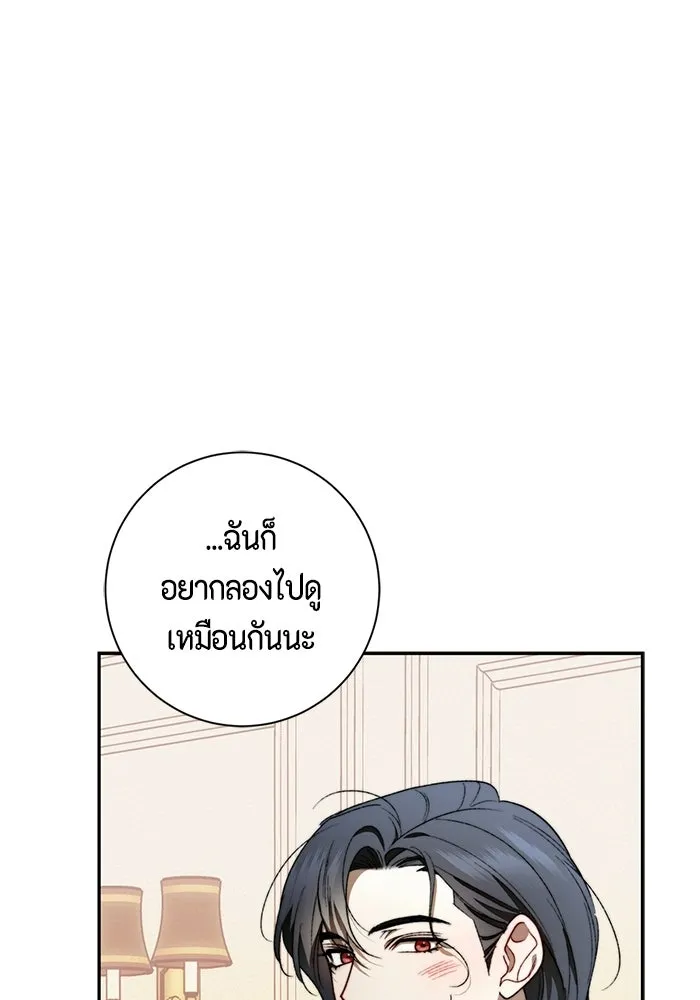 ขอวิธีส่งสามีลงนรก ตอนที่ 66 รูปที่ 35