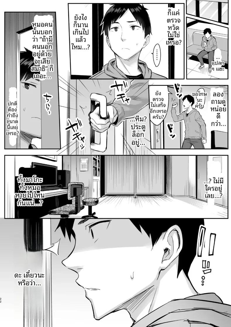 Doujin-Lc- อ่าน โดจิน มังฮวา เกาหลี ญี่ปุ่น จีน แปลไทย เสียท่าให้ไอ้หมอ (Ichinomiya Yuu) ตอนที่ 1 2 3 4 5 6 7 8 9 10 11 12 13 14 ฟรี ไม่มีโฆษณา อ่าน โดจิน Manhwa เกาหลี ญี่ปุ่น จีน เรามีครบ คัดมาให้เน้นๆ โดจิน 18+ รับประกันความฟินโดย  Doujin Lc