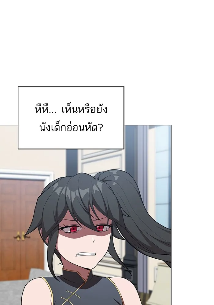 ผู้เล่นขั้นเทพแห่งหอคอยฝึกสอน ตอนที่ 145 รูปที่ 38