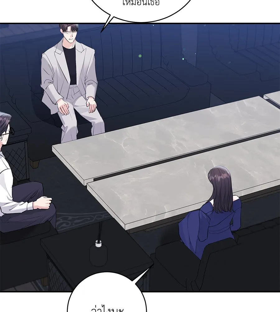 คิมหันต์นิรันดร ตอนที่ 45 รูปที่ 53