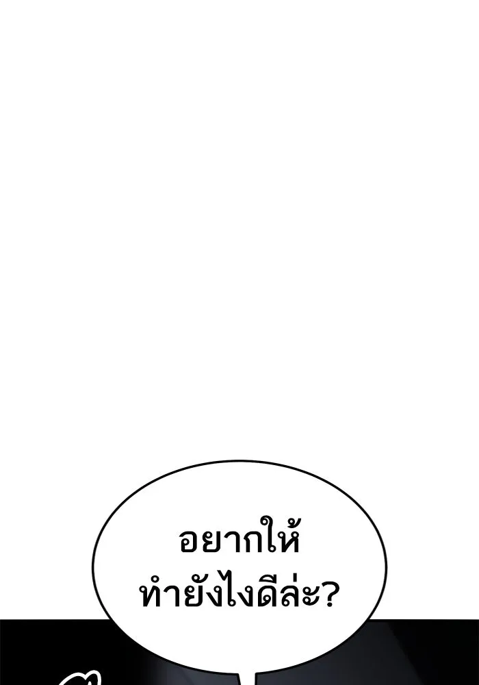 ยอดคนเลเวลทะลุ ตอนที่ 44 ญี่ปุ่น รูปที่ 131