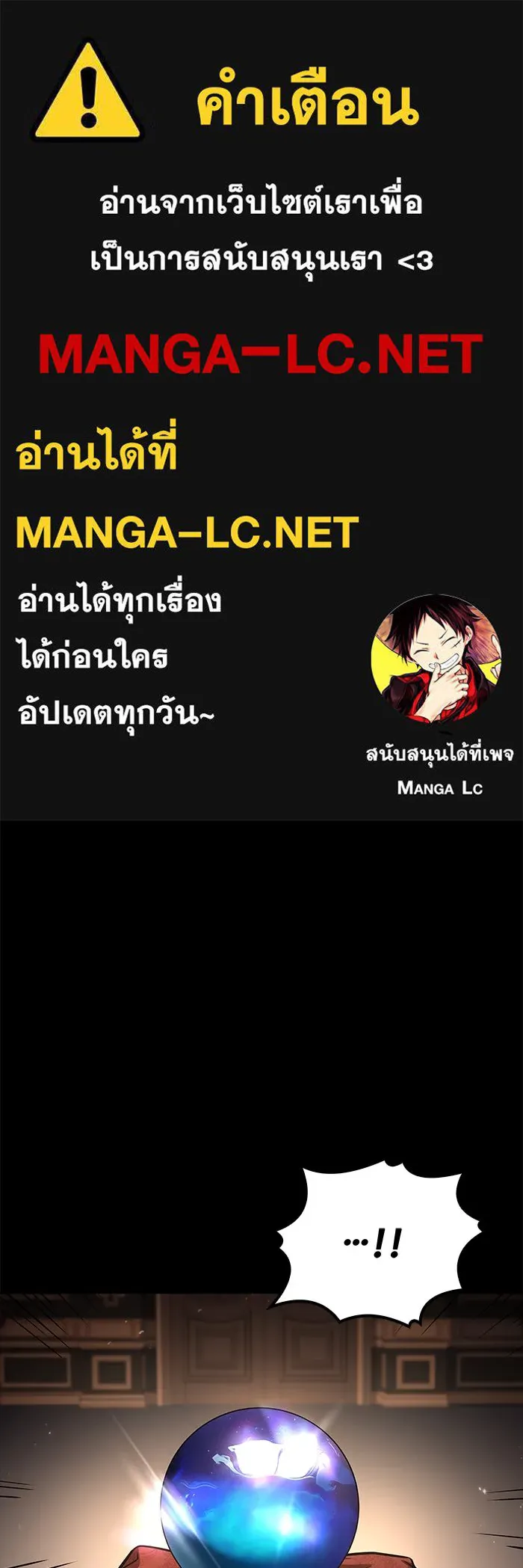 ครัวจอมเวท ตอนที่ 66 รูปที่ 1