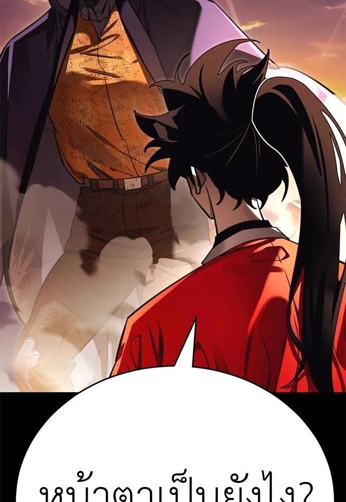 ยมราชลงทัณฑ์ ตอนที่ 67 รูปที่ 101