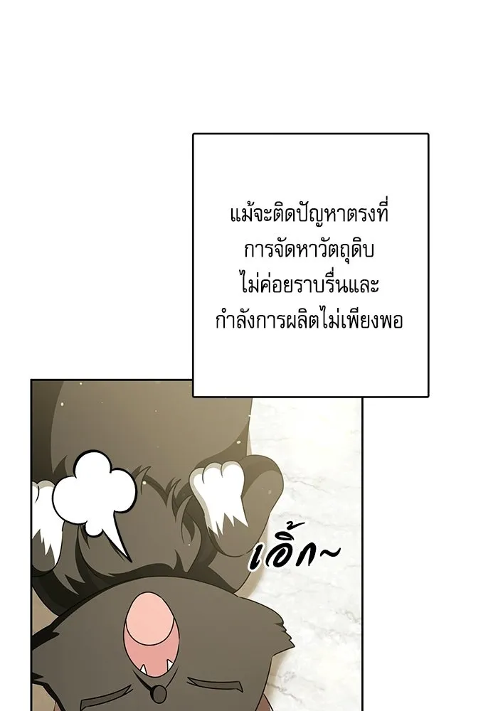 ครอบครัวตัวร้ายปล่อยฉันไปเถอะ ตอนที่ 72 รูปที่ 7
