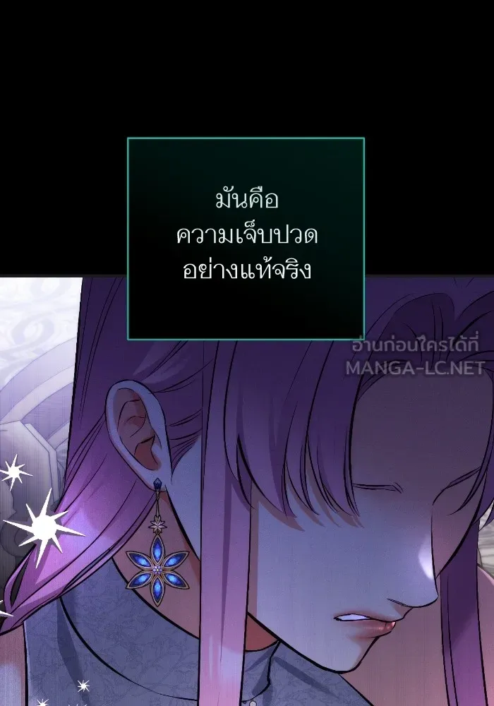 แด่ตัวละครโปรดที่ถูกทิ้ง ตอนที่ 79 รูปที่ 18