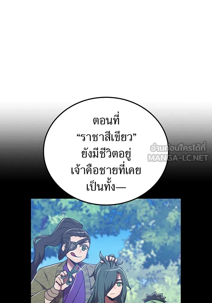 เพลเยอร์เลือดเทวะ ตอนที่ 118 คาริอออน vs ราชาแห่งกูล รูปที่ 72