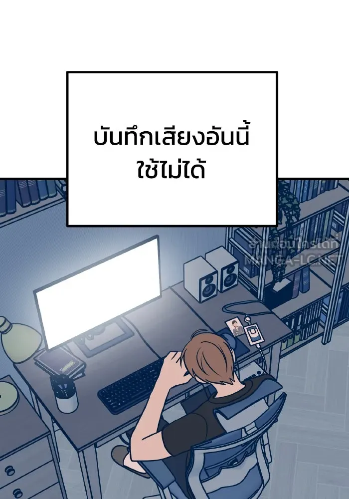 รักนี้ไม่มีรีไซเคิล ตอนที่ 27 รูปที่ 6