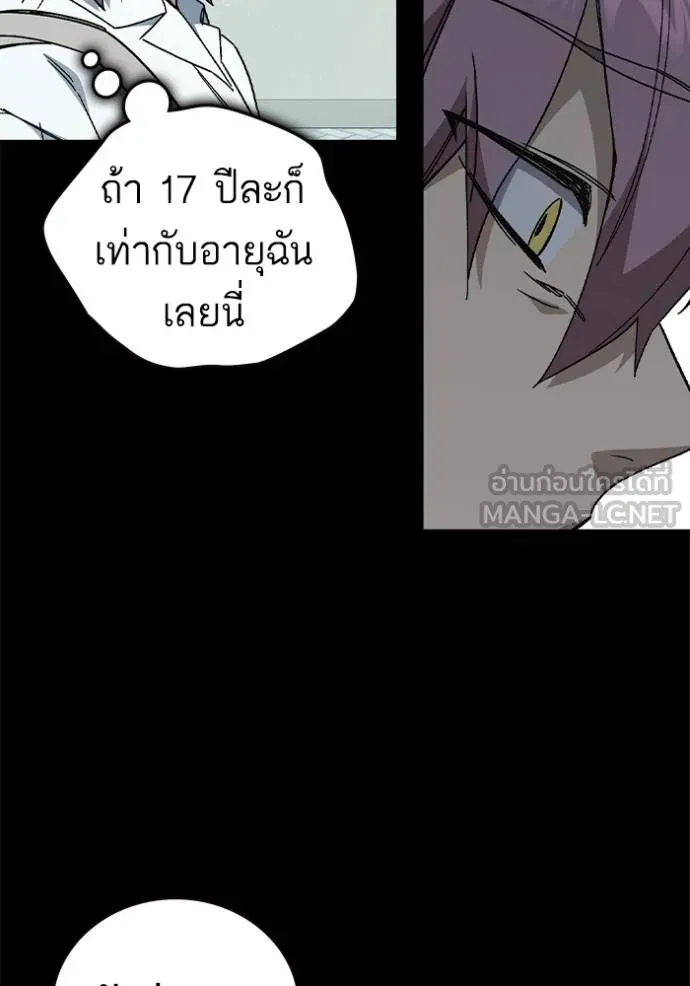 Study Group ตอนที่ 277 รูปที่ 20