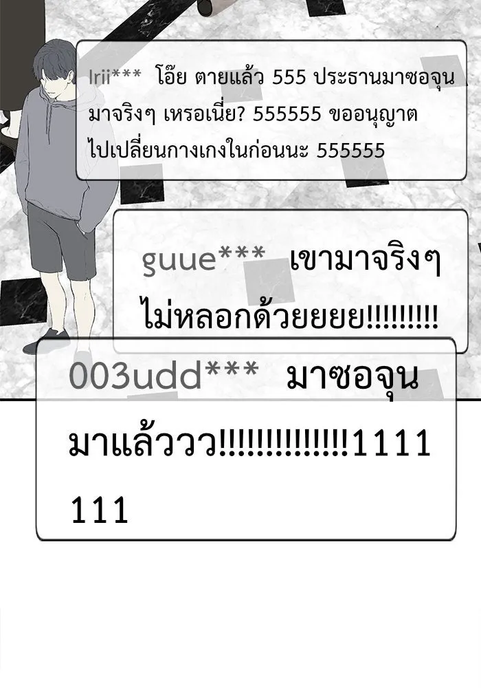 ช่วยเปลี่ยนฉันที ตอนที่ 117. ชูดูนา 16 รูปที่ 133