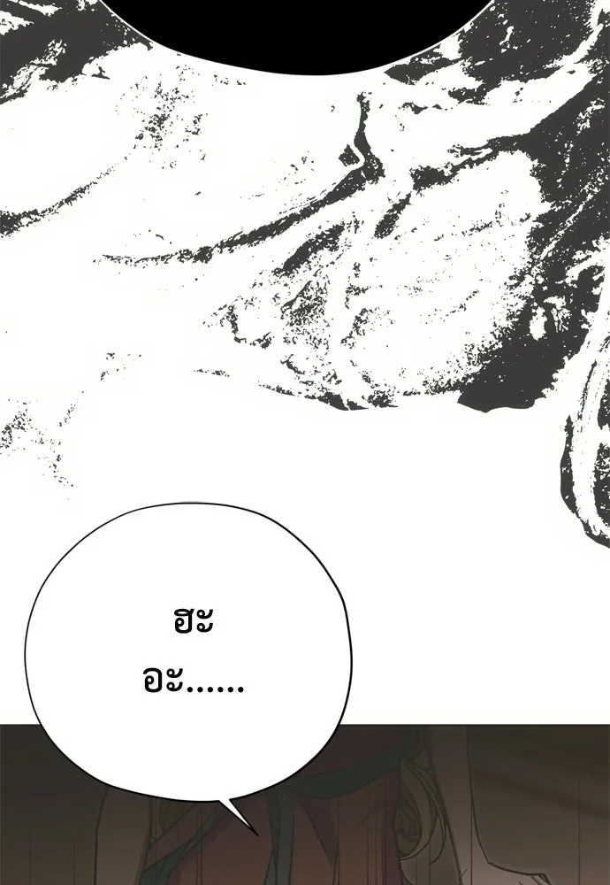 คมเขี้ยวชำระแค้น ตอนที่ 36 รูปที่ 19