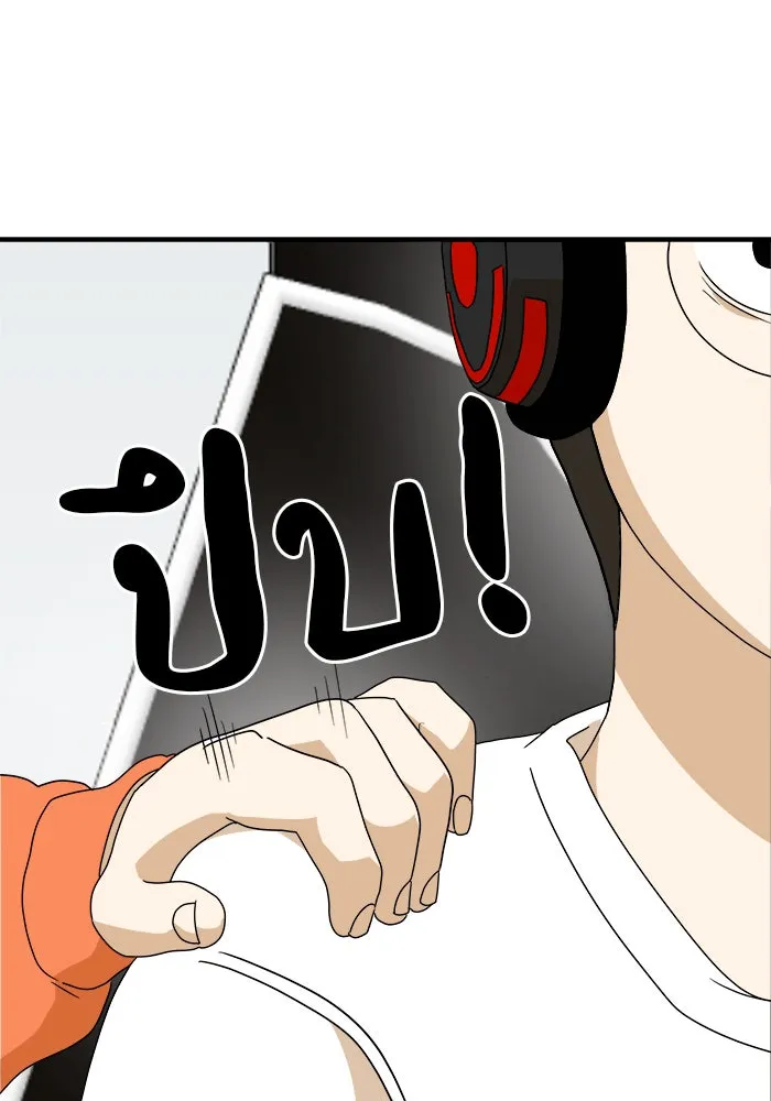 Double Click ตอนที่ 11 รูปที่ 32