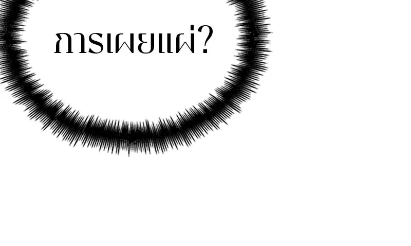 Omniscient Reader อ่านชะตาวันสิ้นโลก ตอนที่ 9 ปลาแสงอาทิตย์ผู้หยั่งรู้ (2) รูปที่ 101