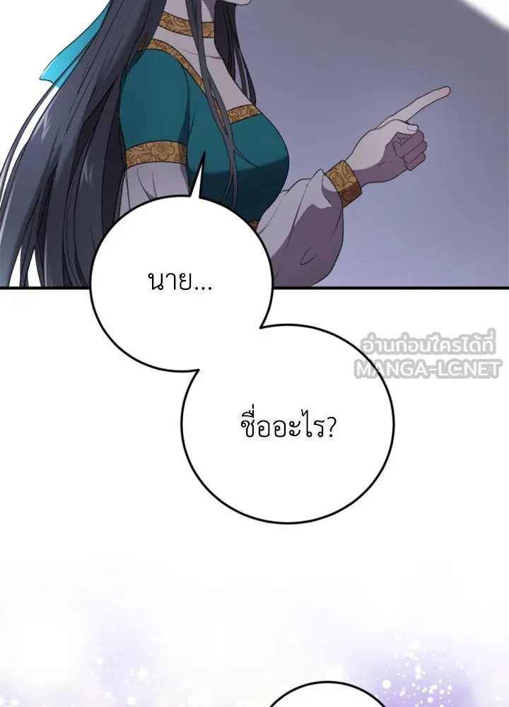 ตัวร้ายอย่างฉันขออยู่อย่างสงบ ตอนที่ 1 รูปที่ 123