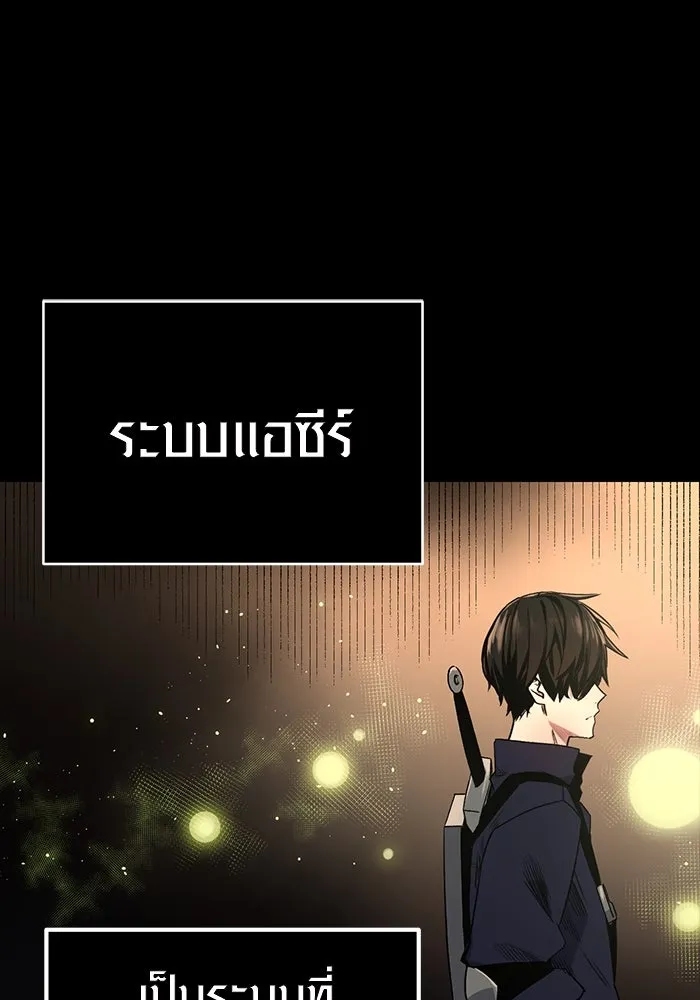 พลิกชะตาคว้าไอเทมระดับเทพ ตอนที่ 2 รูปที่ 68